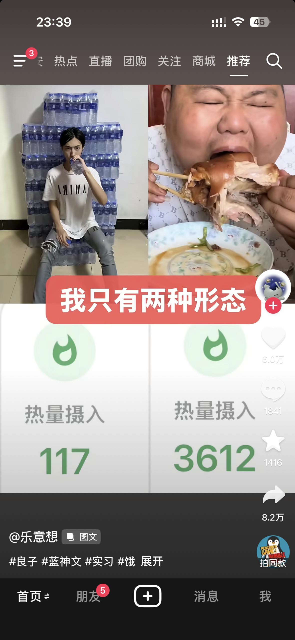 敞开吃没那么少 