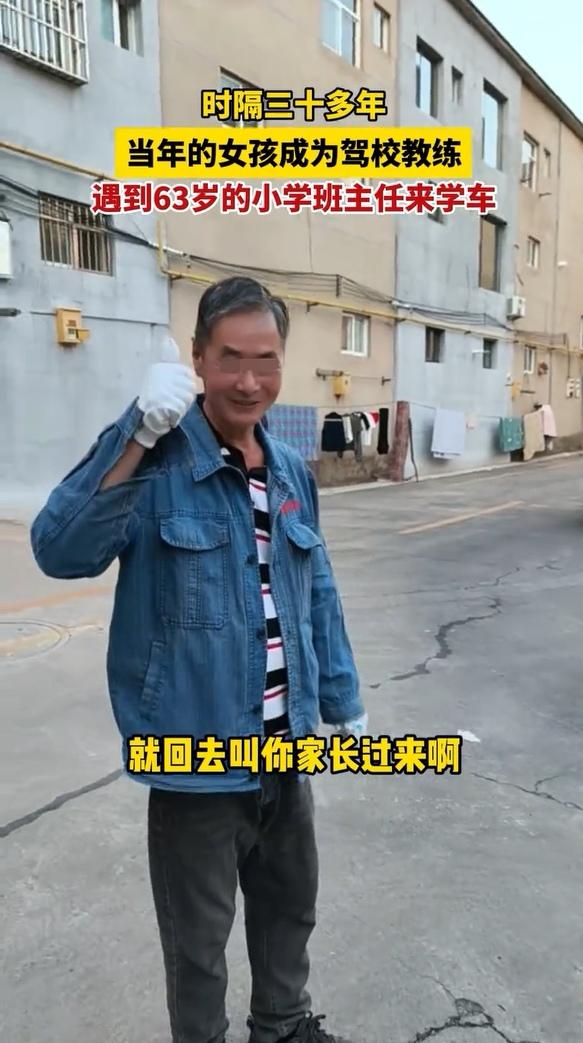 表妹跟我通话乐的直咳：‘苍天饶过谁’？新学员他看到我就脸红了，万万没想到这学员不