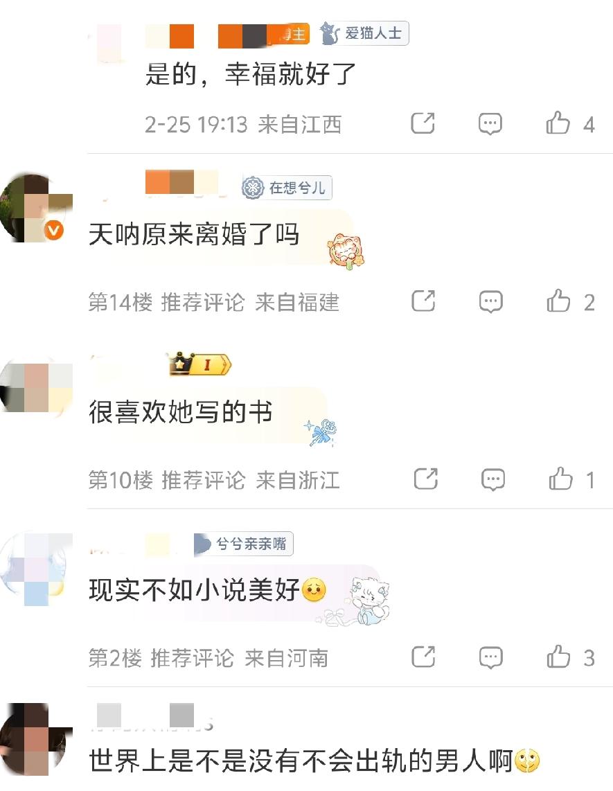 果然长久的爱情只属于童话故事里，善写甜美爱情小说的墨宝非宝突然官宣离婚，两人在一