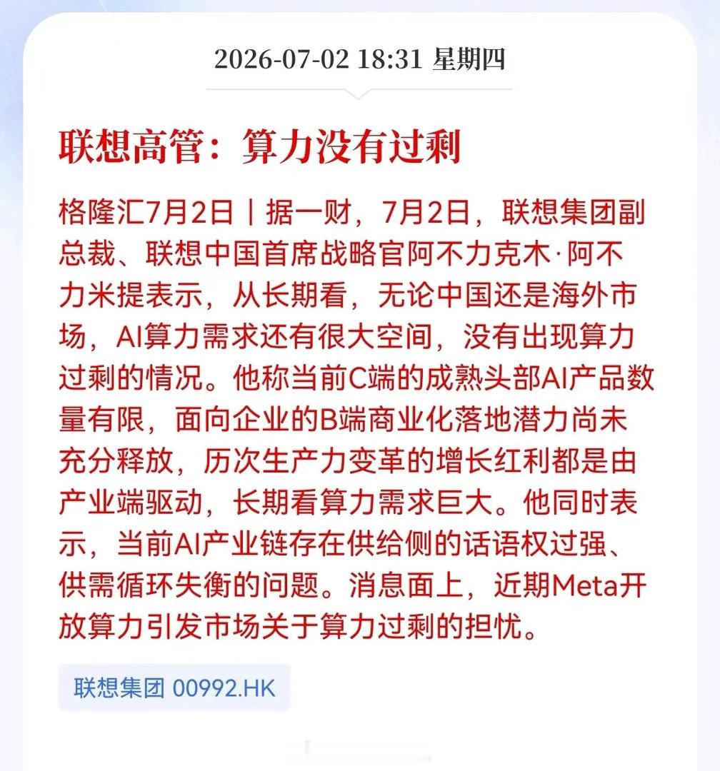 重磅利好落地！算力板块大跌后迎关键定调，明日产业链有望修复反弹市场此前因Meta