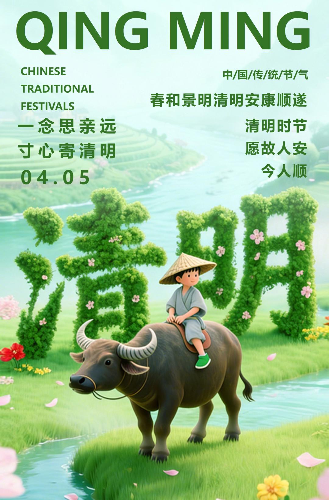 描写清明的诗歌有哪些清明时节雨纷纷，路上行上欲断魂，借问酒家何处有，牧童遥指杏花