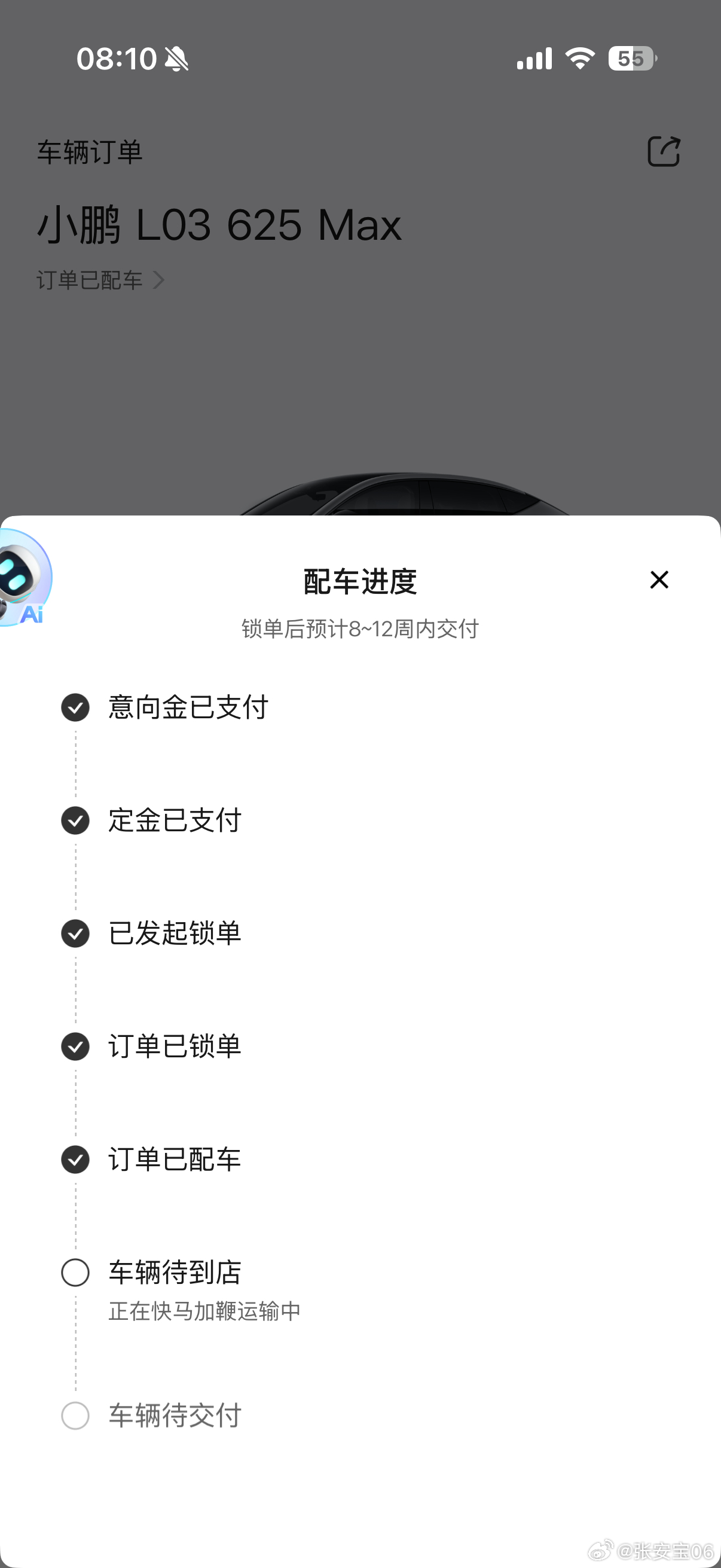 喜大普奔，一觉醒来配车了果然八月底加快交付了啊，应该会提前拿到车[doge]小鹏
