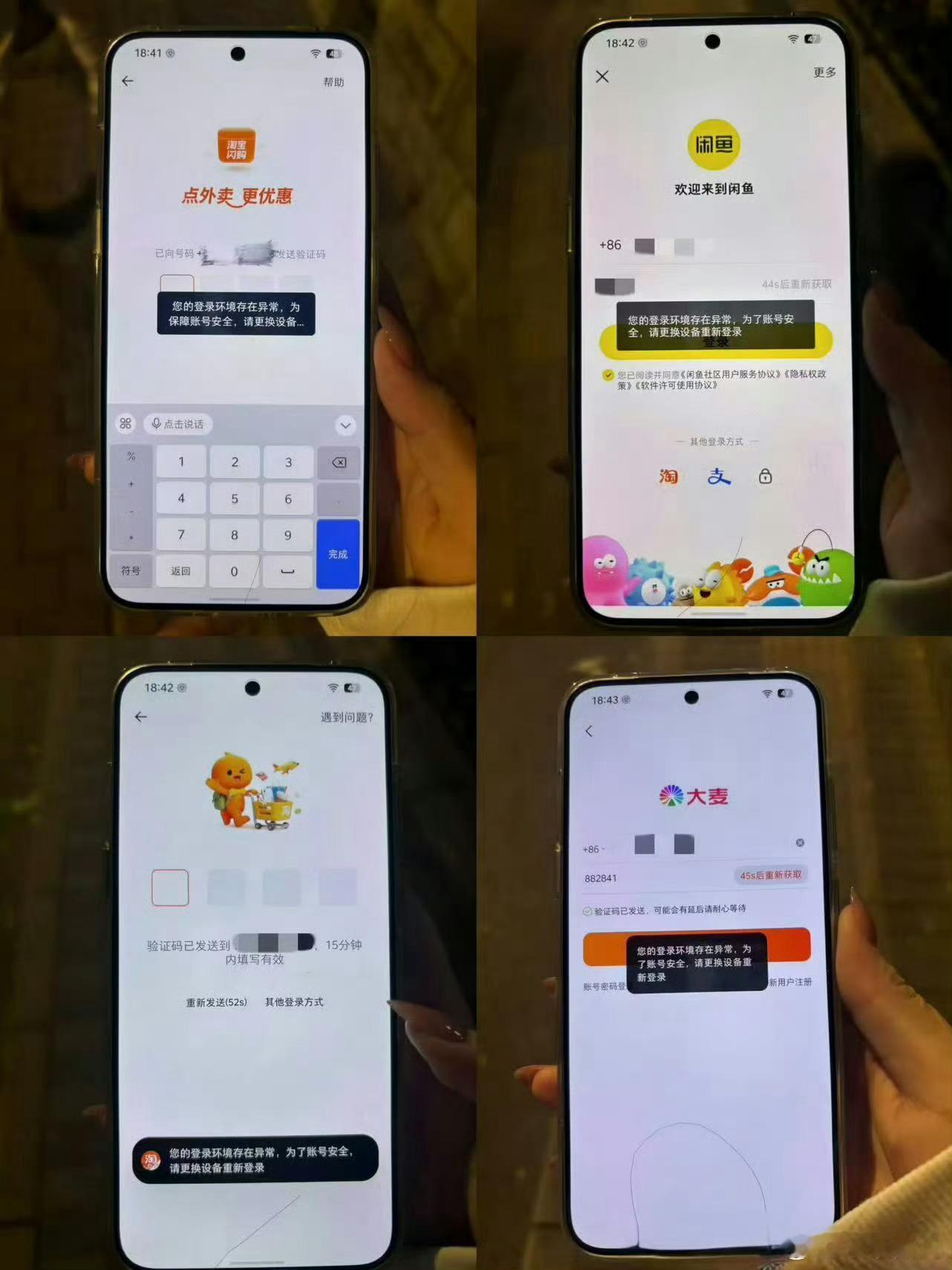 豆包手机 微信多家APP对豆包手机禁用豆包这波算是撞上“铁壁”了，怎么打通各大A