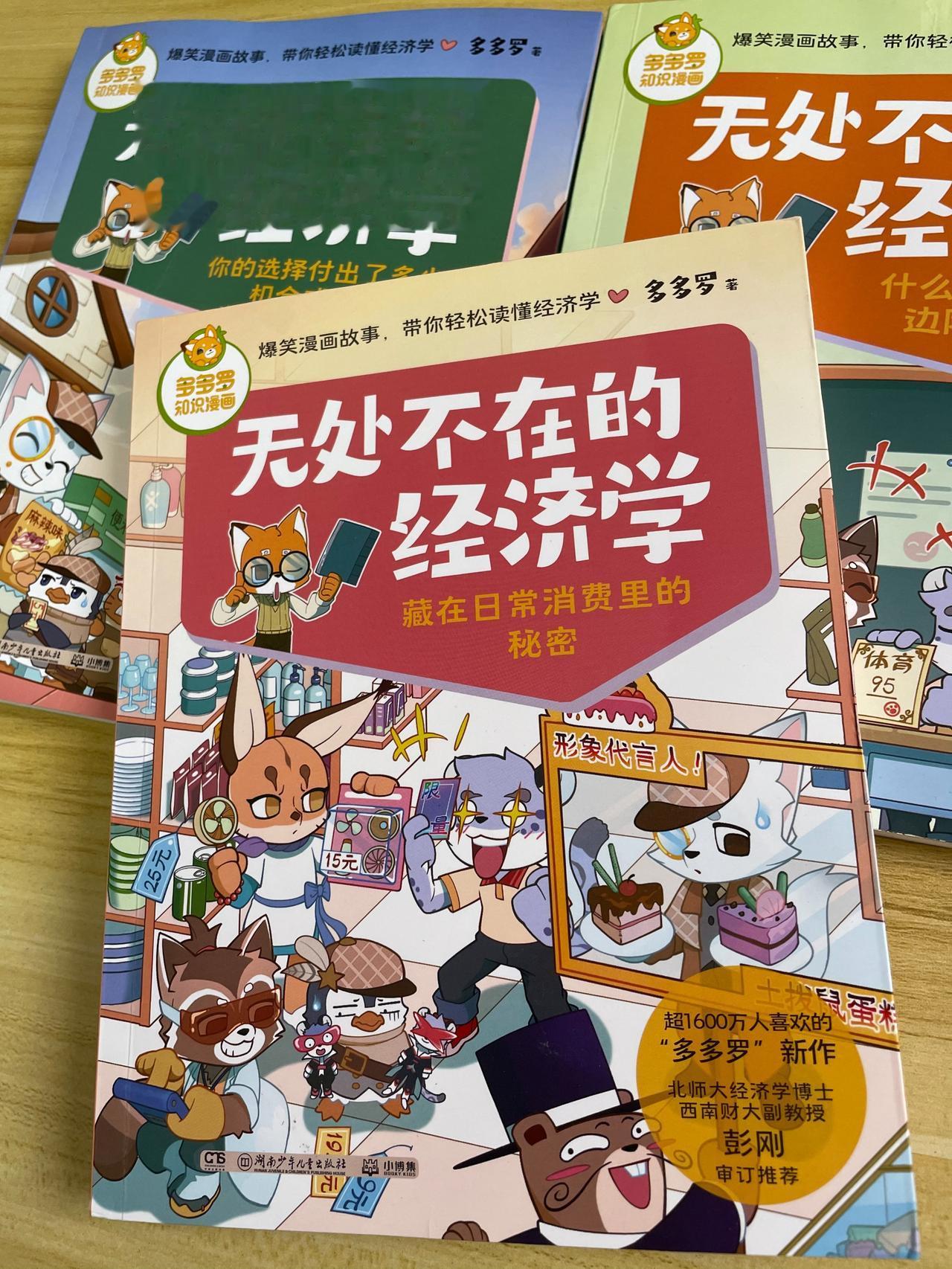 👦：都说“眼见为实，耳听为虚”，但很多时候，我们看到的东西并不一定是真实的……
