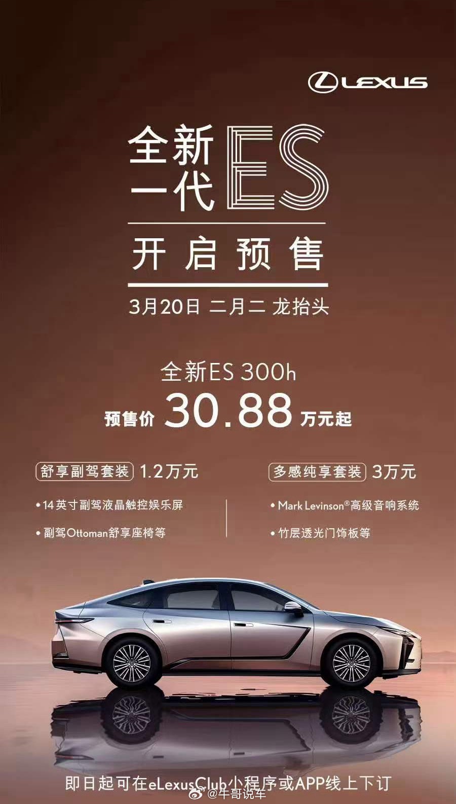 这价，跟前脸一样很迷，能买好才怪雷克萨斯