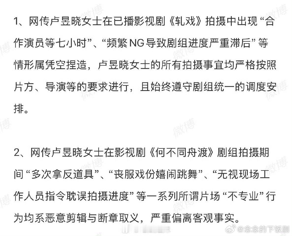卢昱晓不敬业争议我的天，到底是谁在一直造谣啊，卢昱晓怎么不敬业了，明明性格很好的