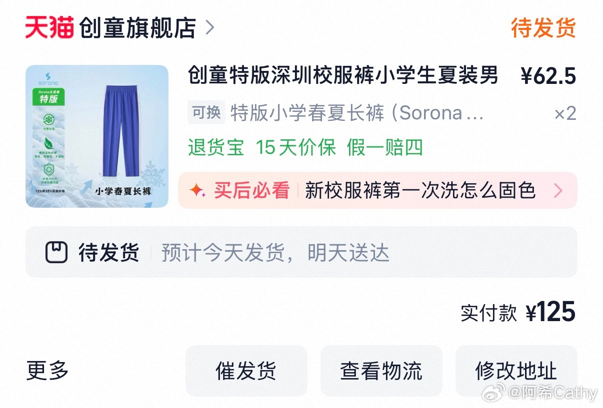 深圳校服真香深圳真的很多地方都有卖校服的，一开始我很不能理解为什么这么多店能靠卖