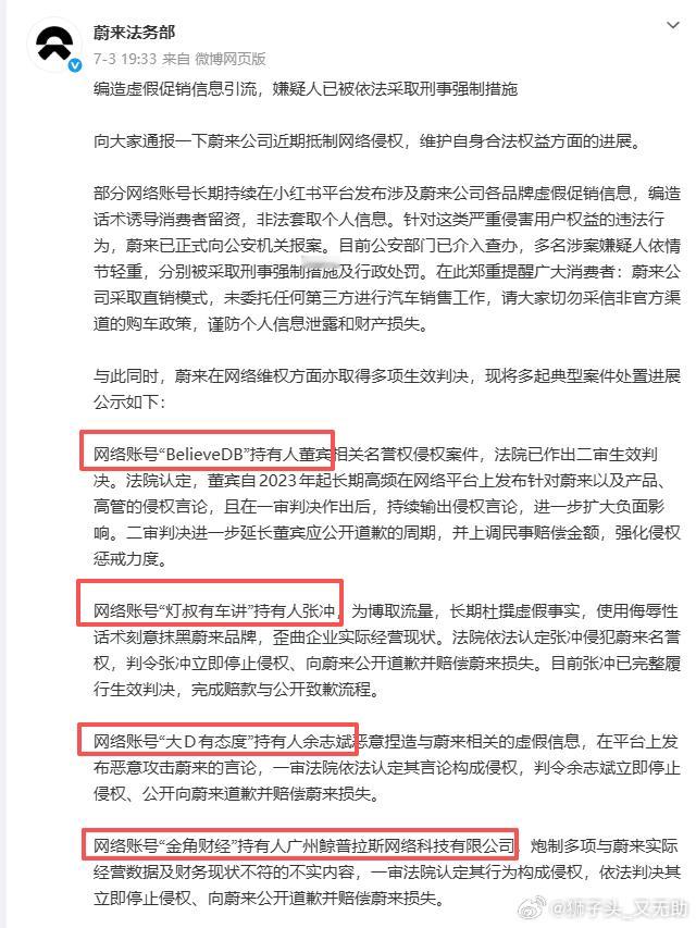 啥时候我鹏法务部也能有这力度 小鹏汽车