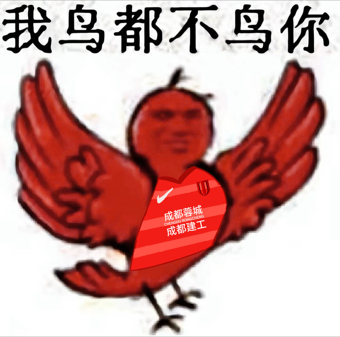 我让我主队不要再闹了，主队be like： 