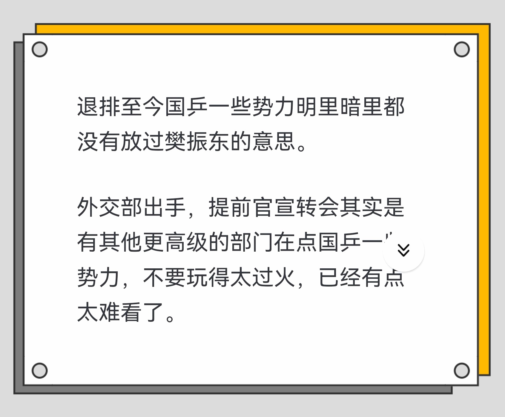 樊振东远赴欧洲上升至乒乓外交的高度，实则是张最具辟邪效用的“护身符”。国乒首位淘
