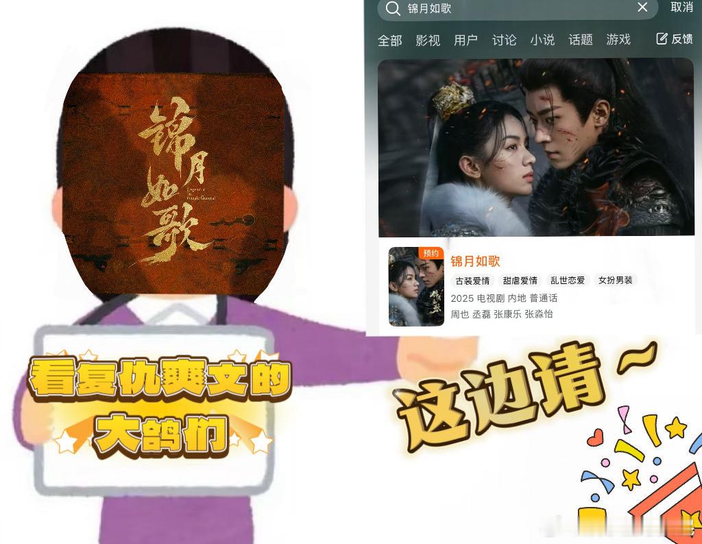 内娱爽文鼻祖限时返场 禾晏的逆袭，满满都是爽点呀。 ​​​