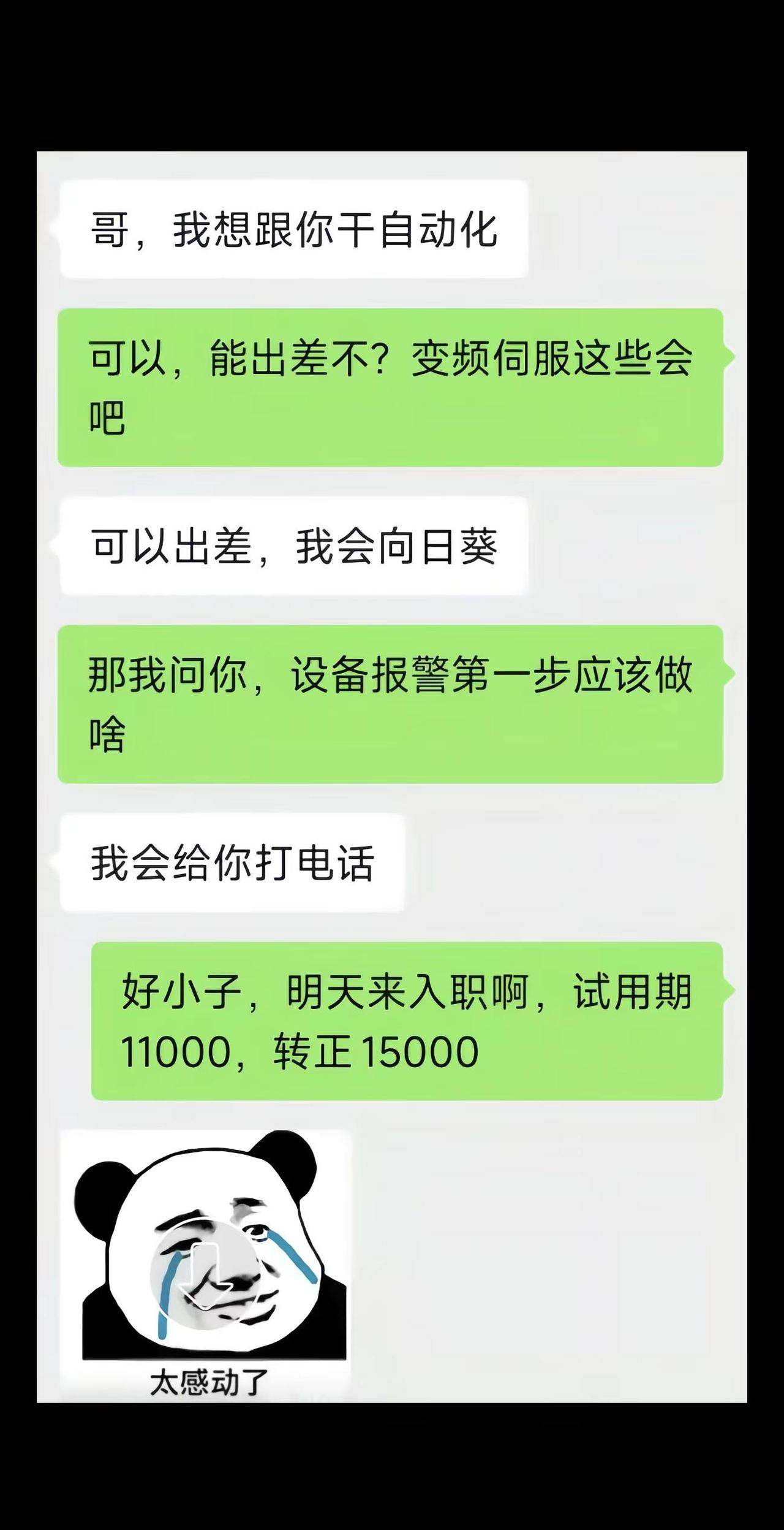 好小子，来，我称称斤两plc 自动化 工控