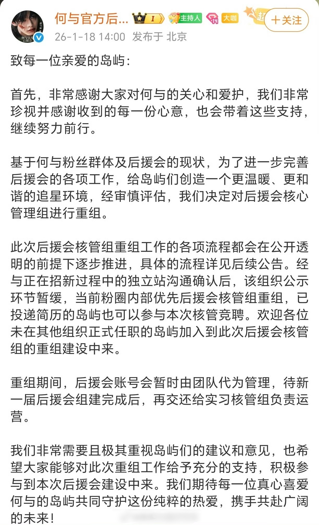 何与hyh要重组了 越来越好🫰 