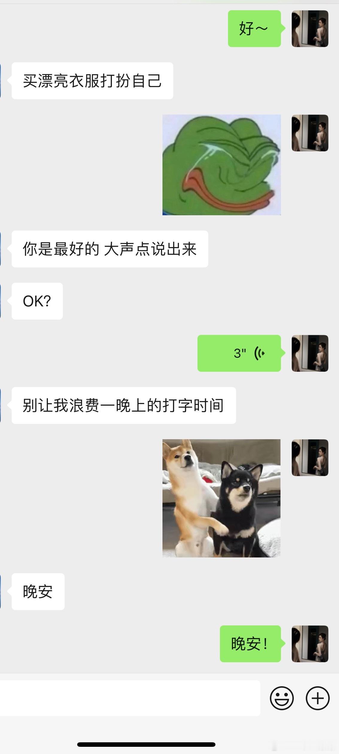 我的朋友都好好[吹风车]晚安 ​​​