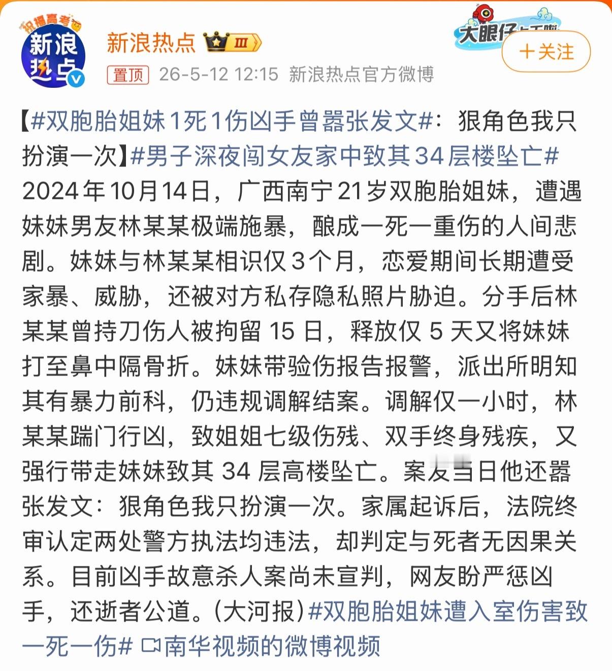 太可怕了，这个姓林的值得来个死刑，但是负责处置的人员真的没因果关系吗？这么花季的