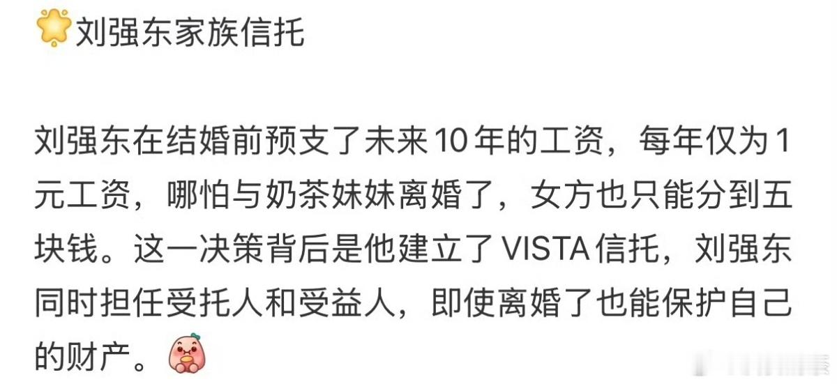 ？？？ 没听过第二任 ​​​