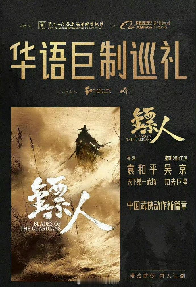 镖人换脸陈丽君，感觉还挺适合的 ​​​