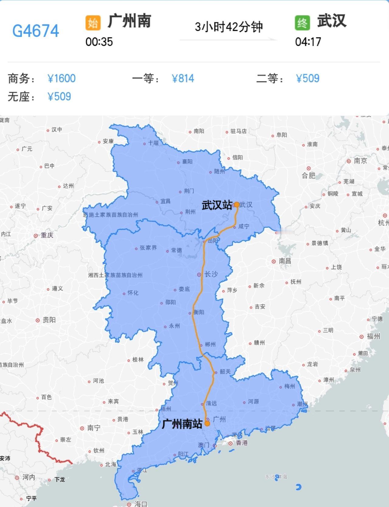 2026年1月1日、4日增开广州到武汉夜间高铁一趟，中途一站不停
广州南到武汉G