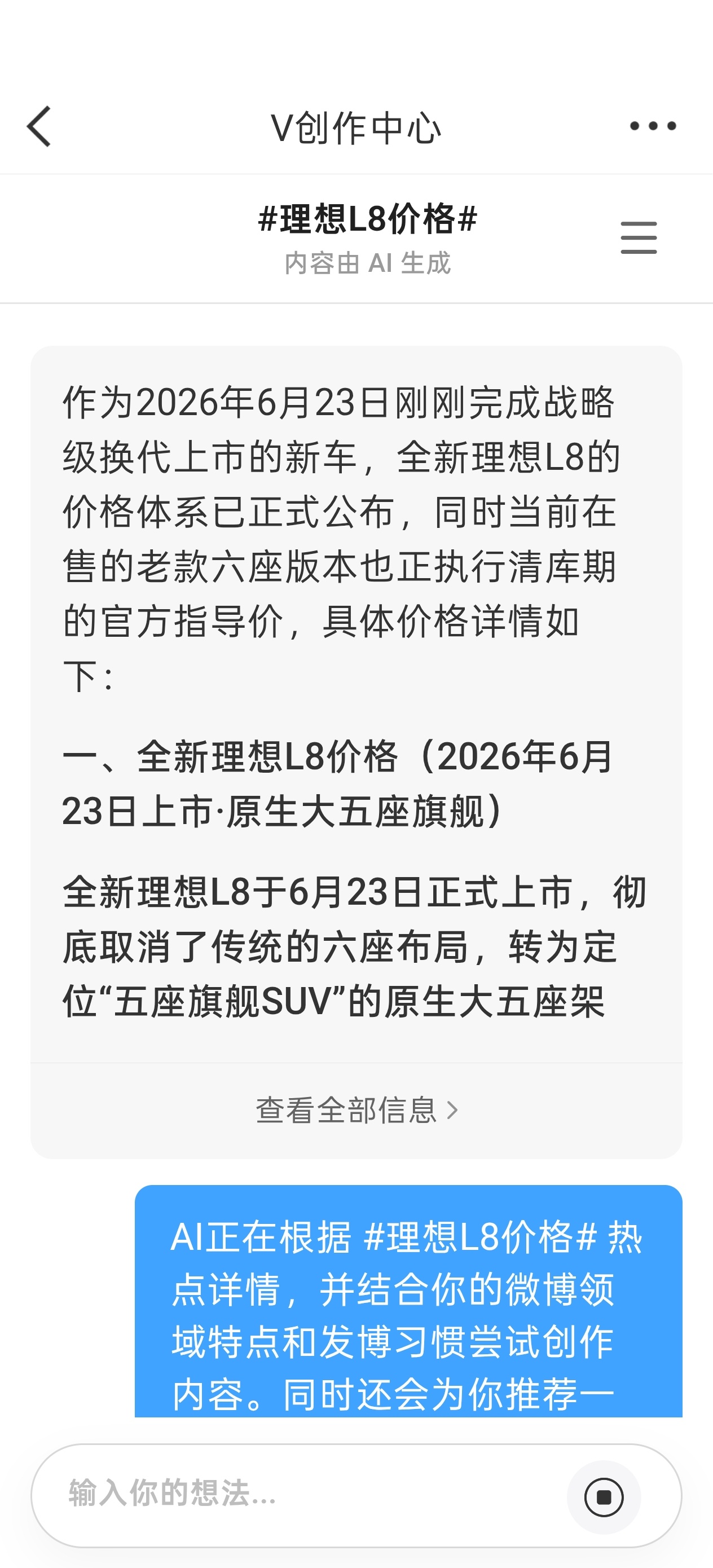 微博已经进化成这样了吗