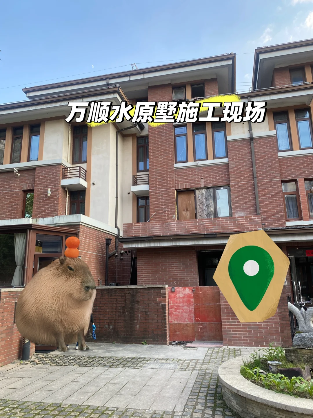 别墅设计｜万顺水原墅现场