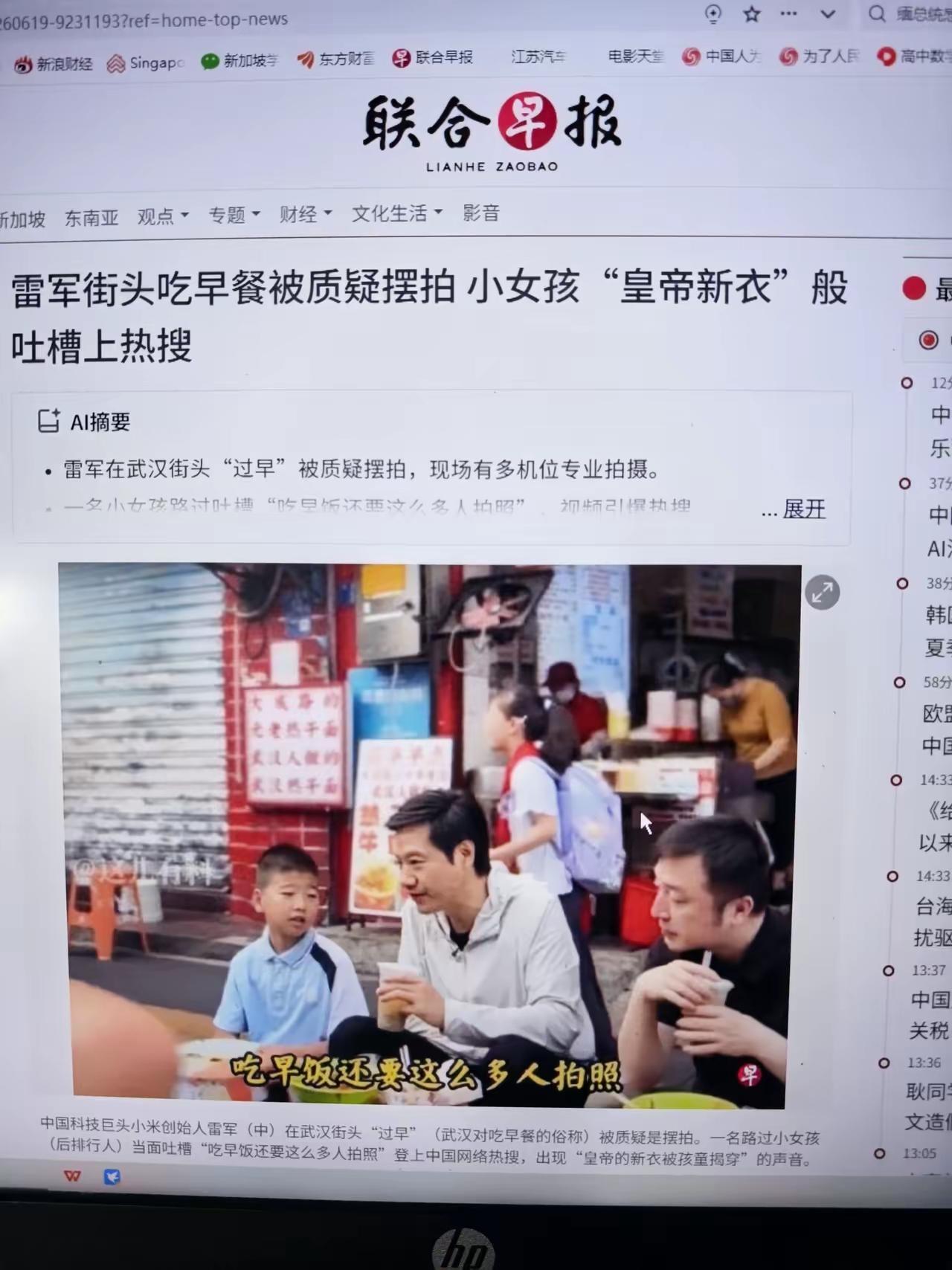 讨厌了新加坡联合早报许久，这次却说出了国人的心里话，说出了国人想发布却发不了，发