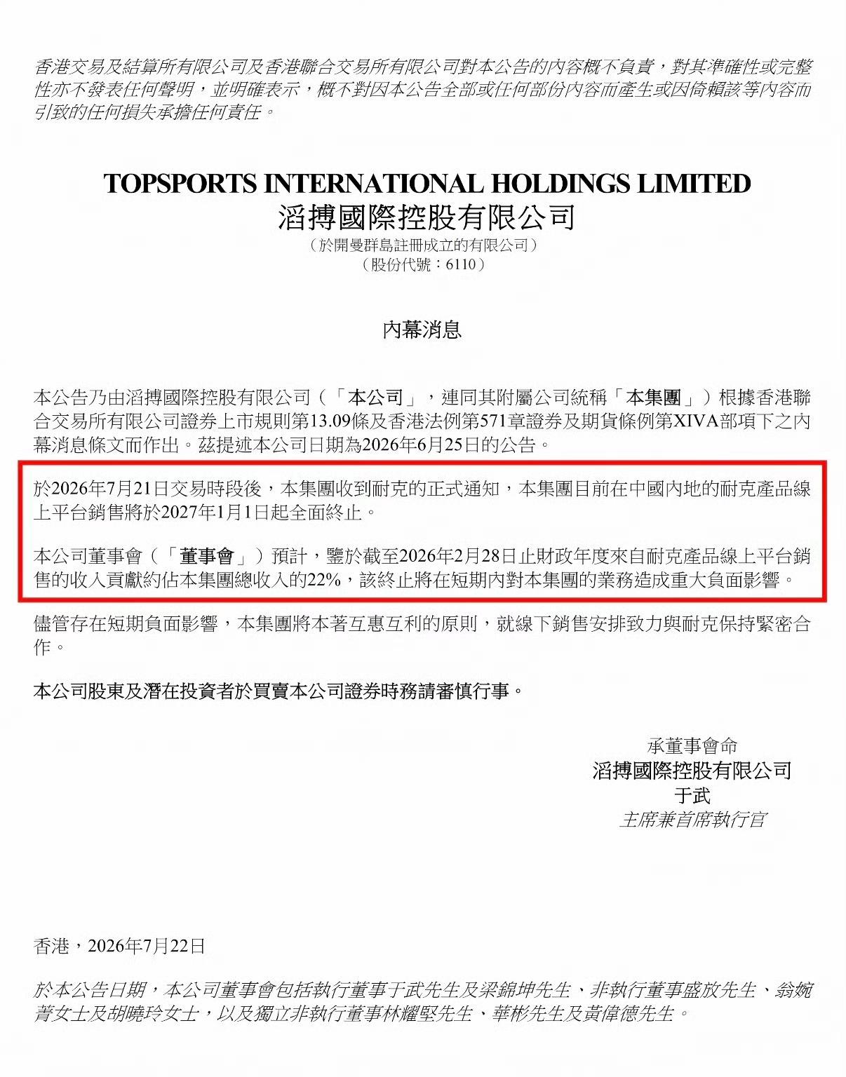 刷到耐克这个大动作属实有点出乎意料😲明年1月份开始，耐克要大规模清退国内几千家
