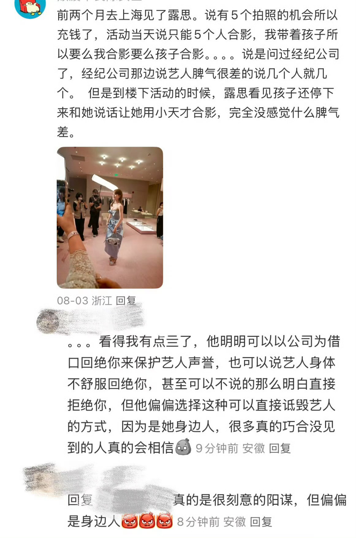 赵露思 yhky这是多恨赵露思！？一直在给赵露思抹黑 ​​​