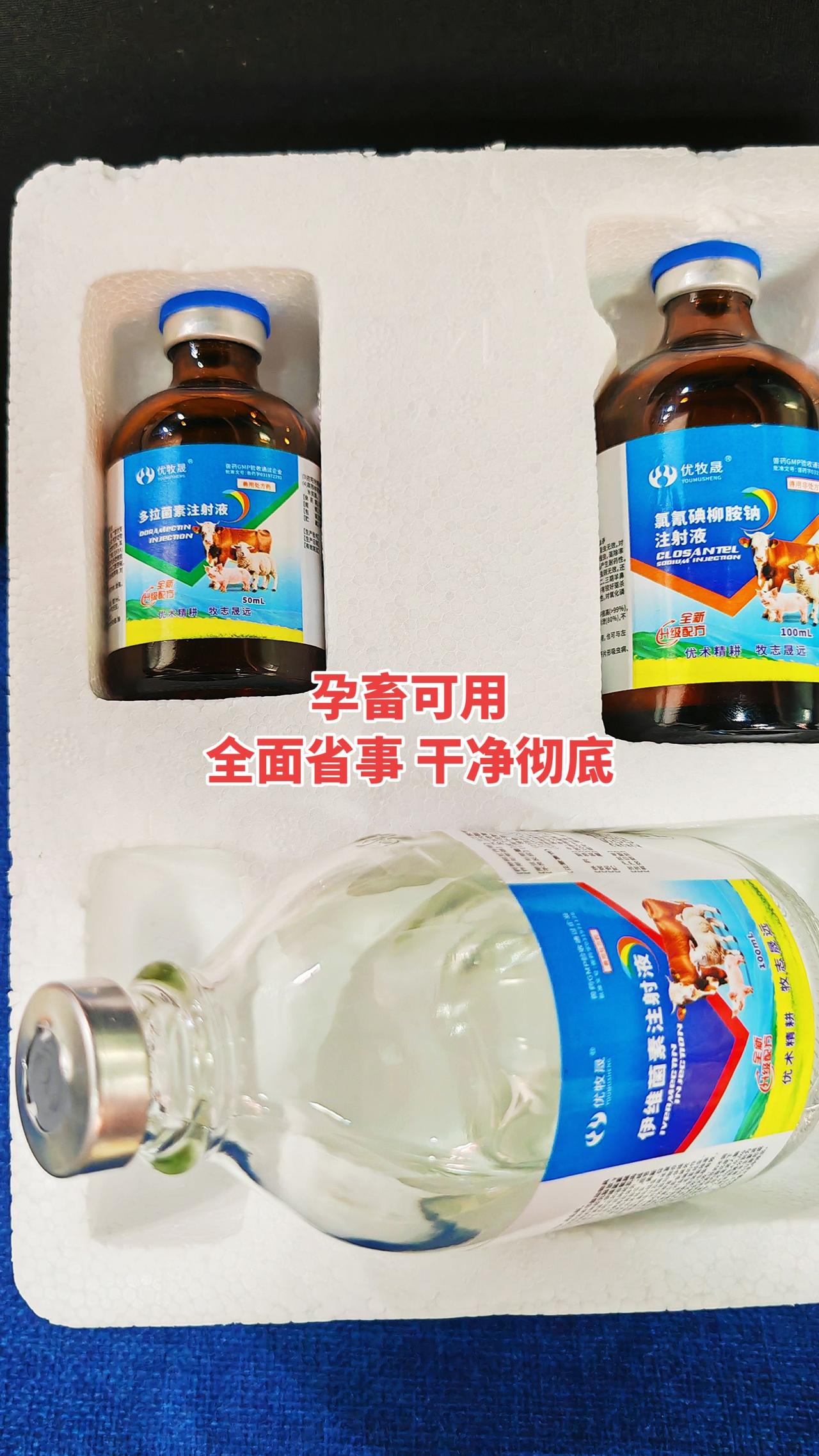 养羊人 牛羊驱虫 牛羊驱虫孕畜可用