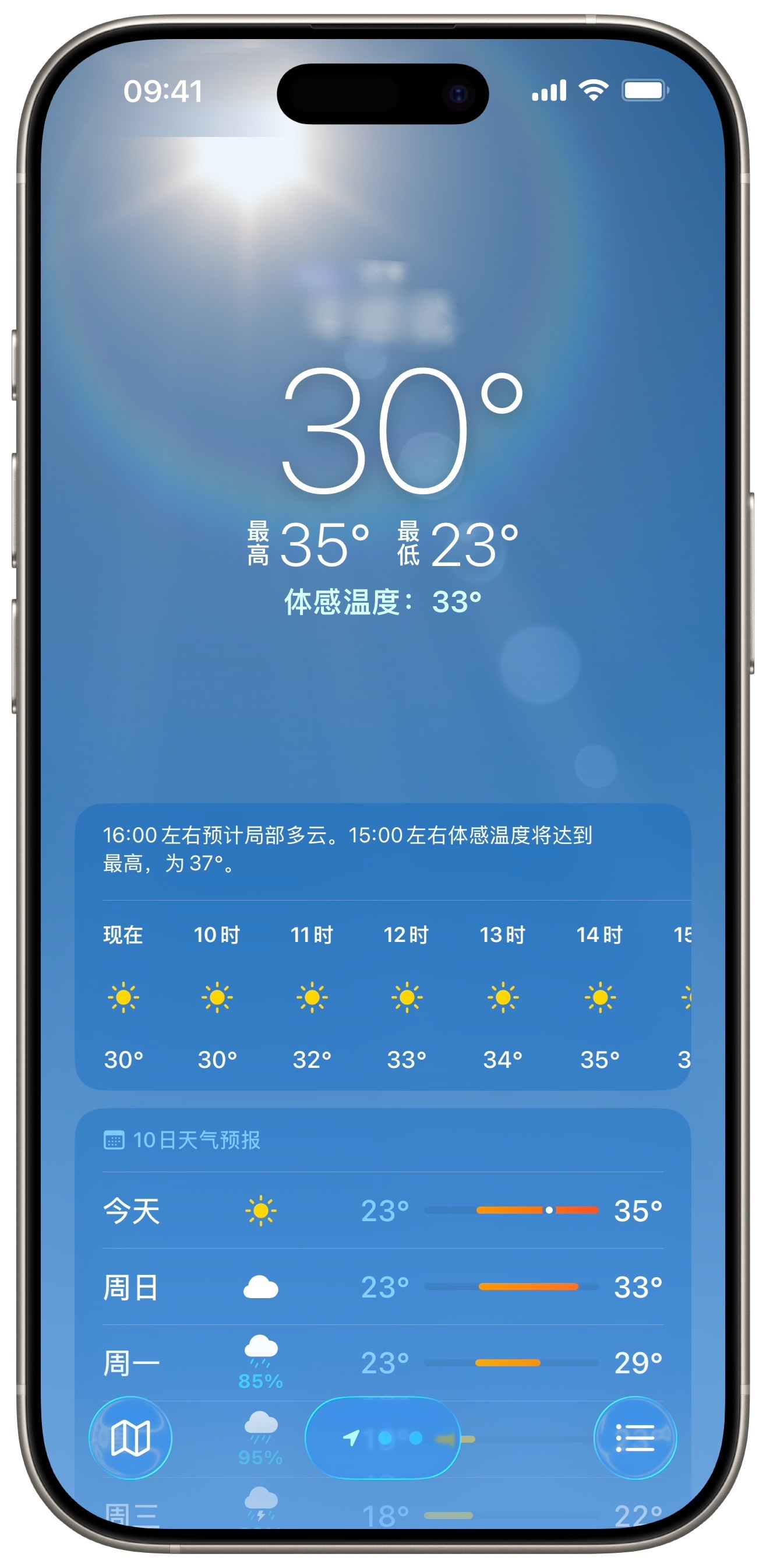 我看很多朋友都说iPhone自带的天气不好用，是因为什么？不准确吗？我自己倒是一