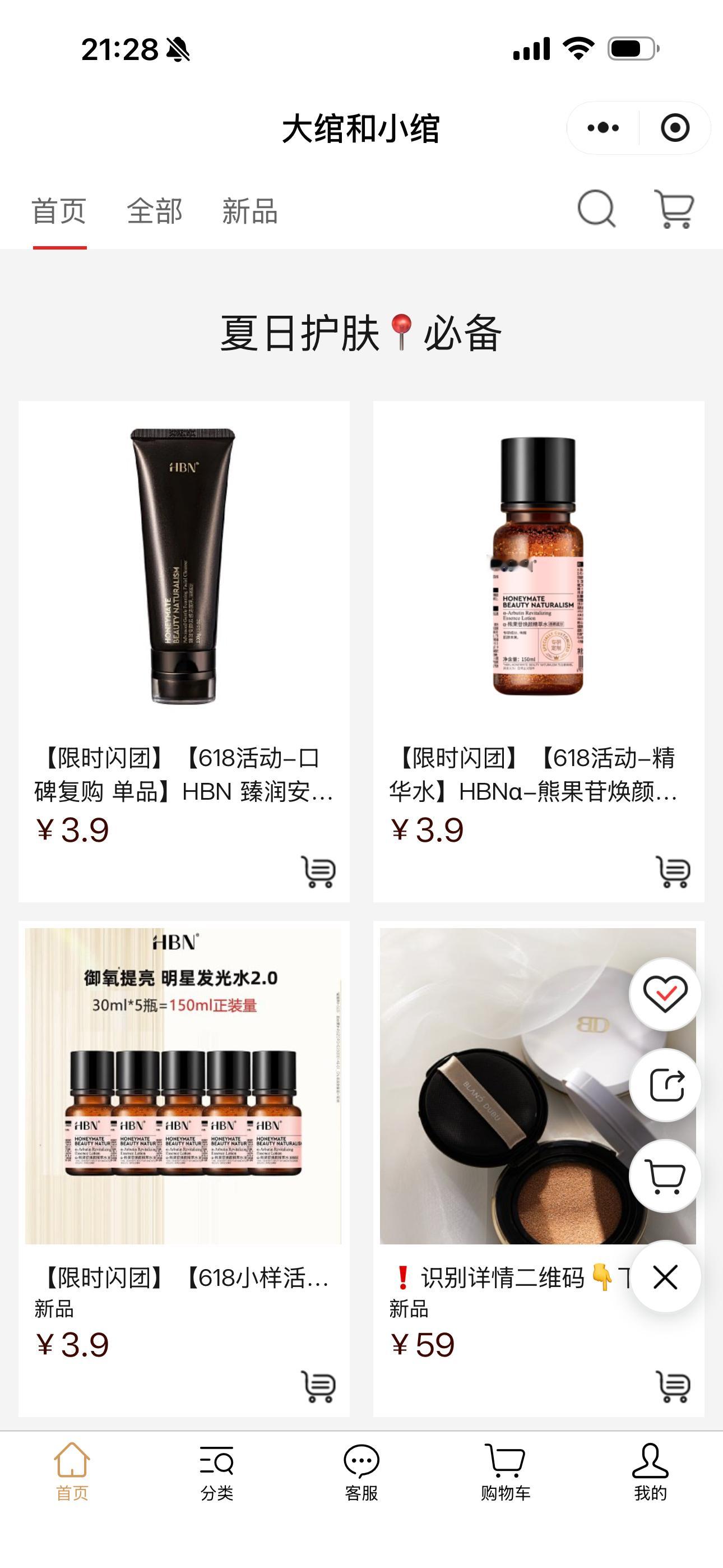 突然想起来hbn618的活动大家看一眼有需要入 