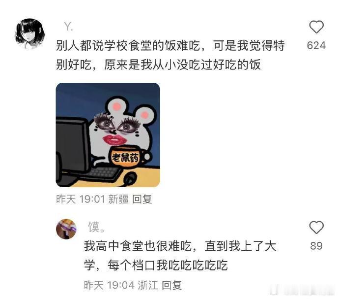 评论区太经典了🤣👌莫名戳中笑点 