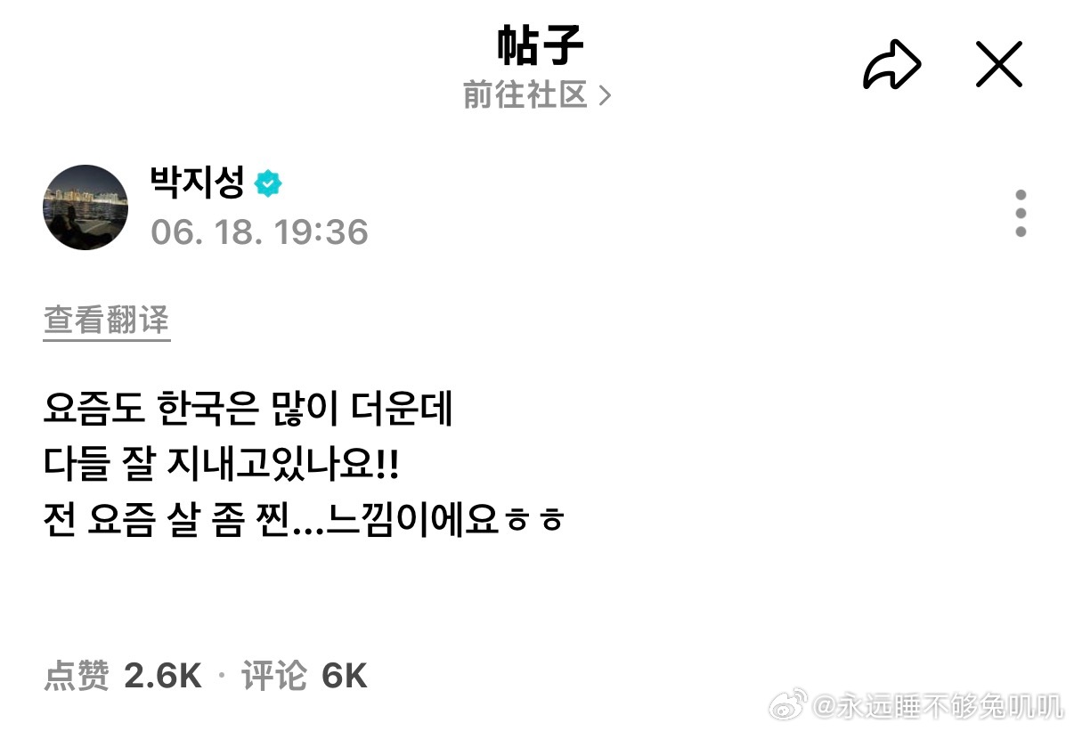 🐹wvs最近韩国也很热大家过得都还好嘛！！我最近有点长肉…了的感觉hh 