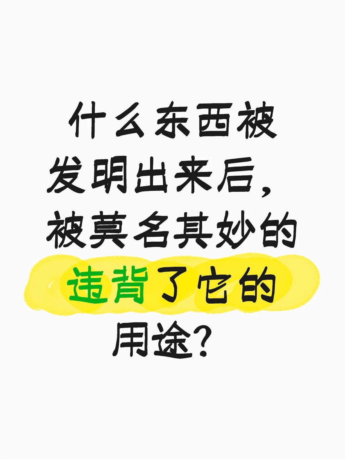 伟哥 