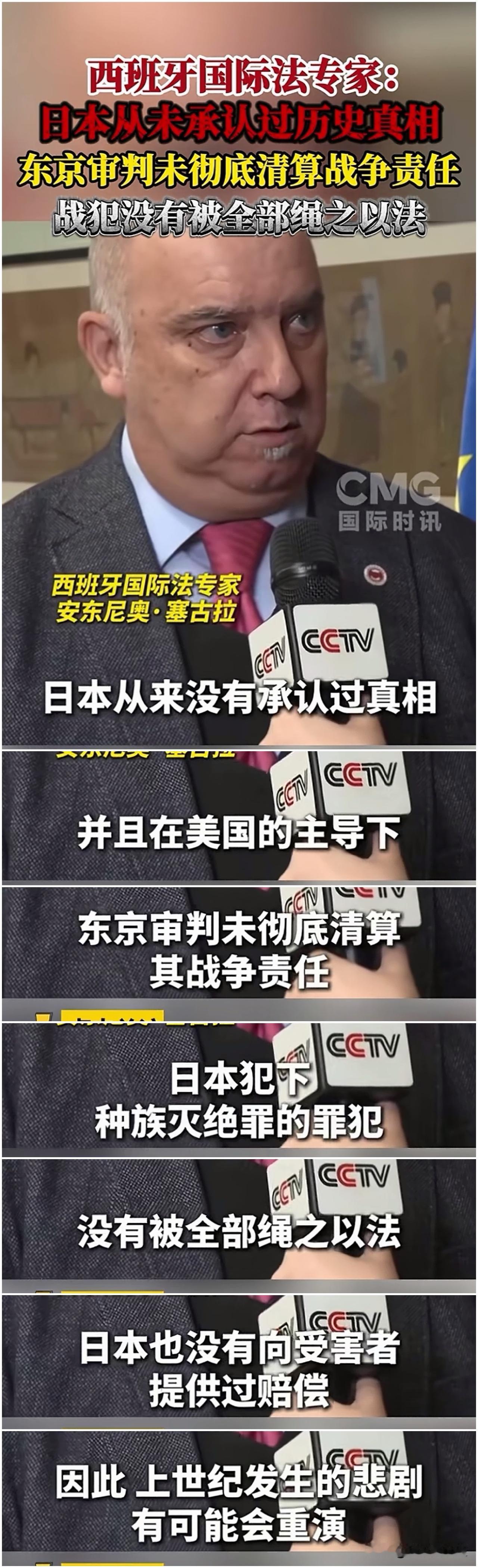 西班牙国际法专家对日本直言不讳，表示上世纪发生的悲剧有可能重演！！！这不是玩笑！