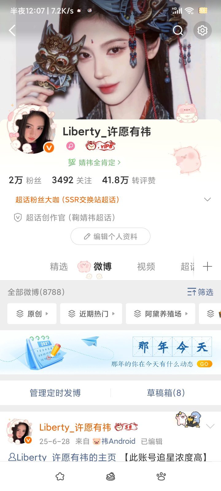 ber?我秋天第一杯奶茶呢？ 