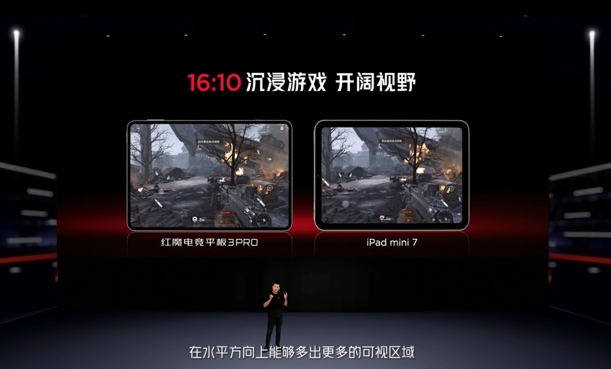 这么一比，黑边确实窄好多啊。。。红魔电竞平板3Pro ​​​
