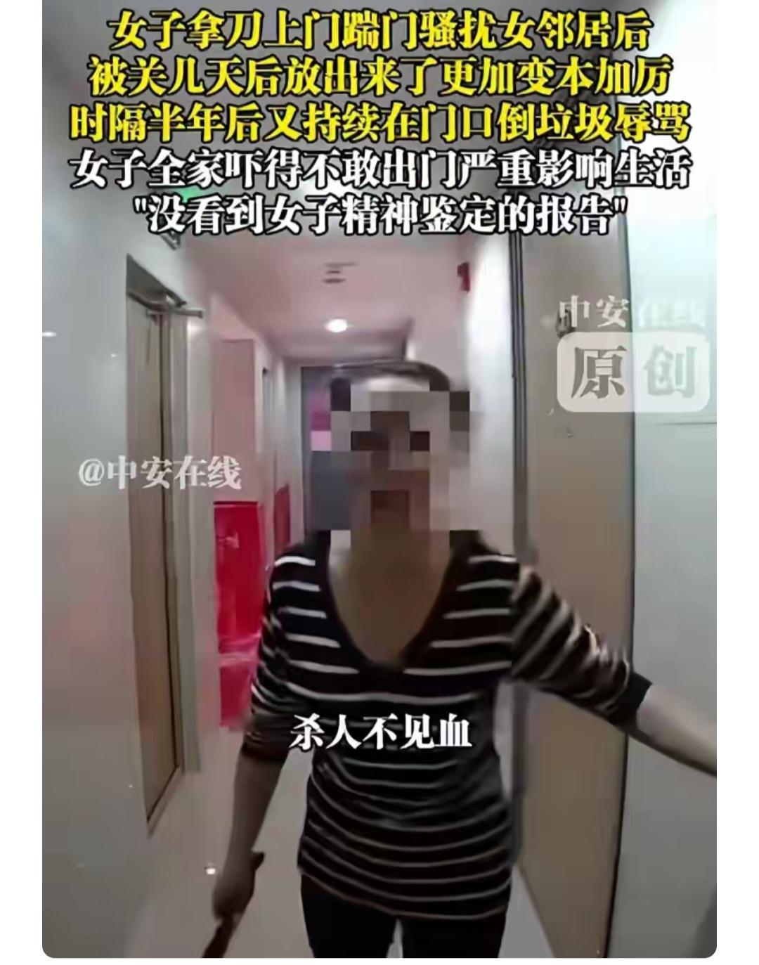 就是欺负你们不敢说什么，第一次你们没说什么，而是报警。关几天看出来你们不敢说什么