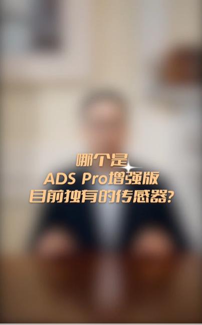 华为乾崑双技加持 慧眼识险帮手护航 新春驾驶安全感拉满

春节自驾赶路，夜间乡道