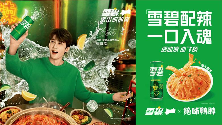 焕新“卤味+饮品”消费新场景，这对美味“神仙组合”终于官宣了