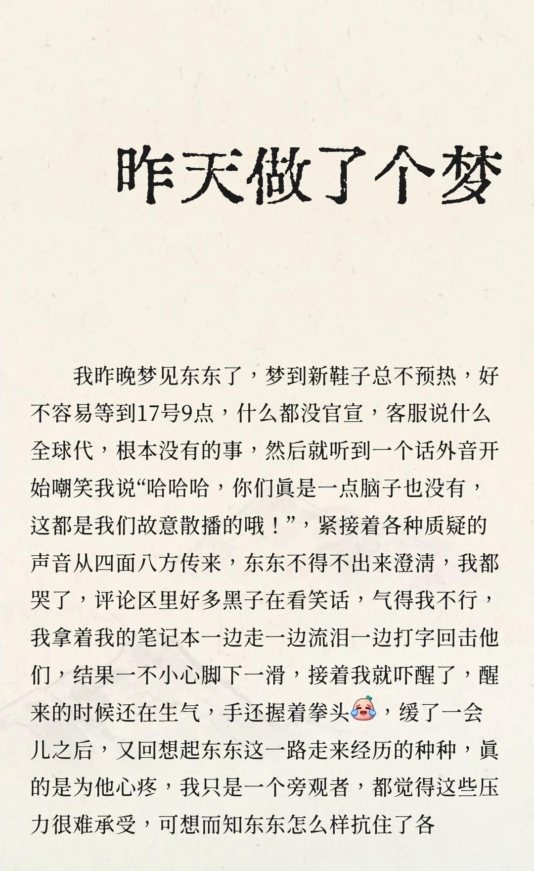 昨天做了个梦
好在一切都好起来了，优秀的人自带光环，相信未来，不止于此！梦境记录