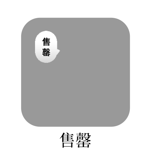 SSR交换站 👍🏻🍎抽个售罄 头像挂件：售罄7.15豆包sjs开 