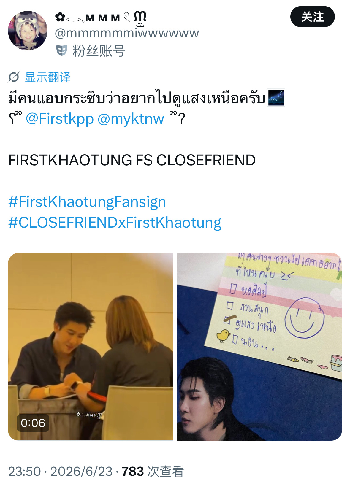 FirstKhaotung  🐈真的很想去看极光呐～（给fir递眼色中）：如果