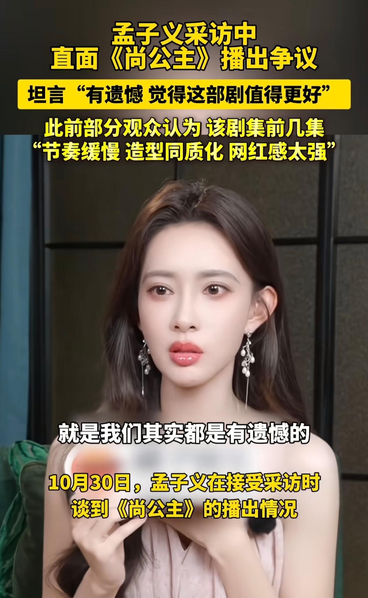 《兰香如故》，第一集的剧情就死一家，让你想继续看下去！

《尚公主》感觉有点无聊