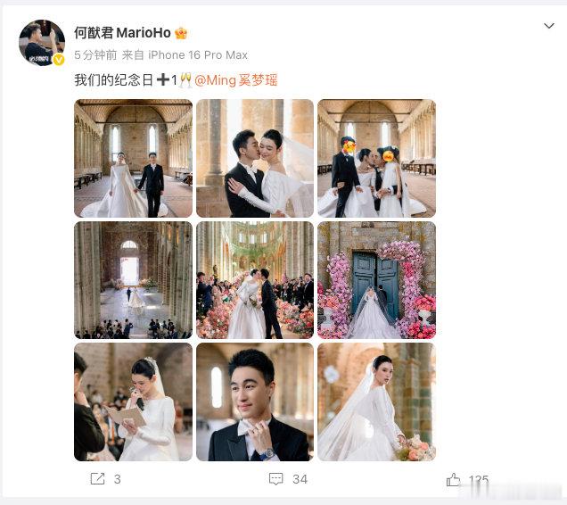 【奚梦瑶晒婚礼照奚梦瑶何猷君晒婚礼照】6月2日， 晒婚礼照，并配文：我们的纪念日