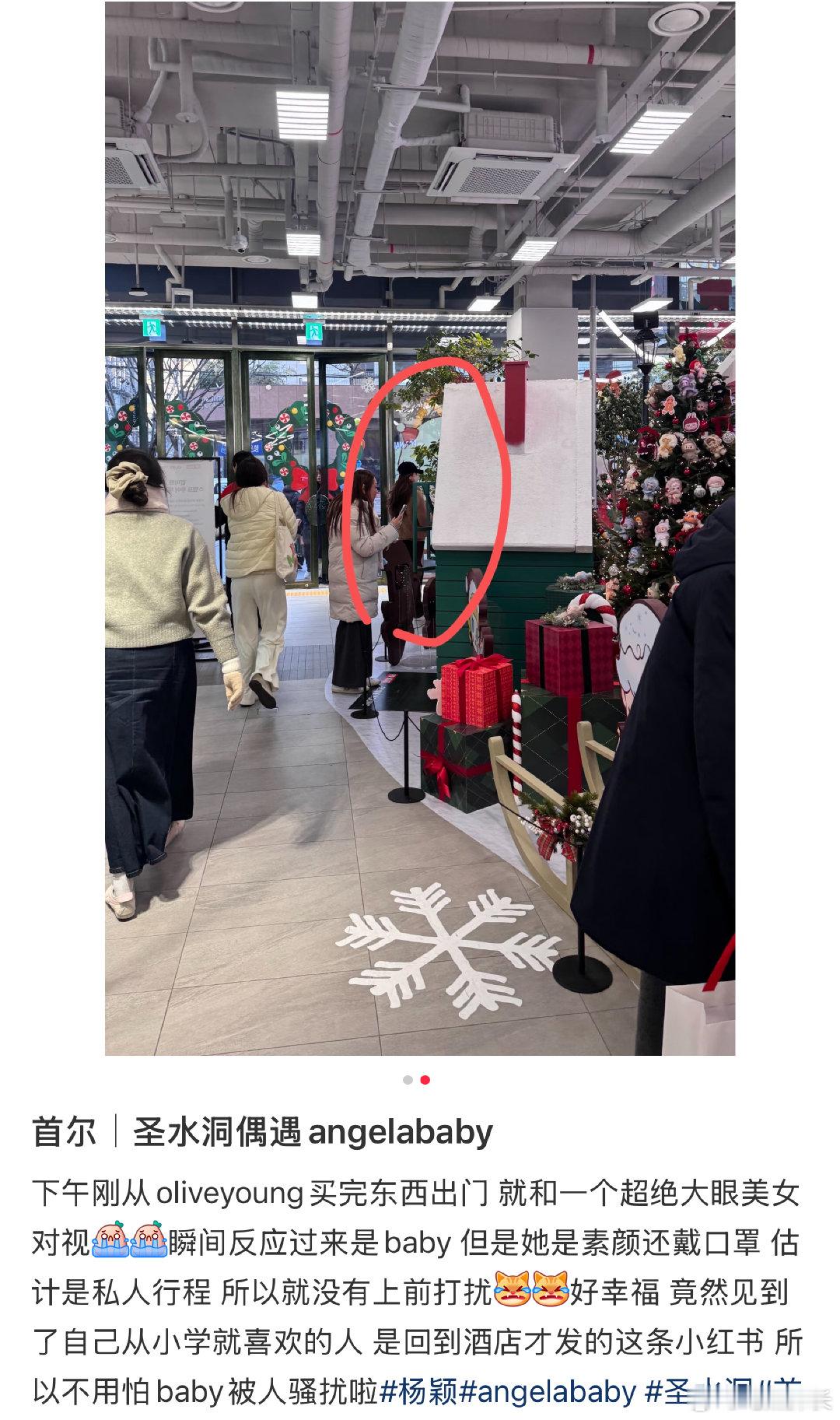 首尔偶遇Angelababy圣水洞偶遇Angelababy逛街，这个背影我一看就