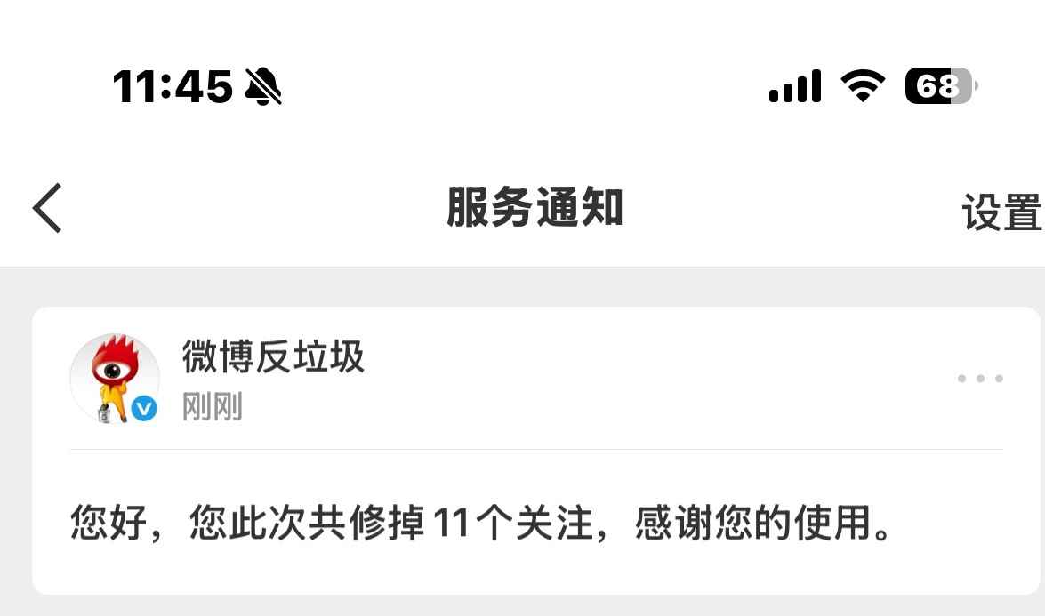修正了一下，误伤可以私信我