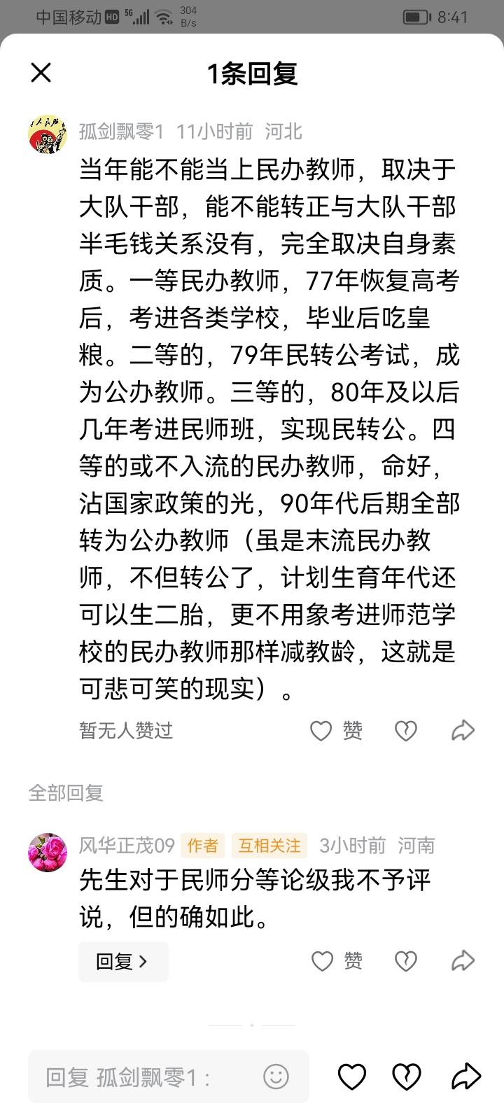 你说的很对，不论转正者还是被辞退者都无法提出疑问。