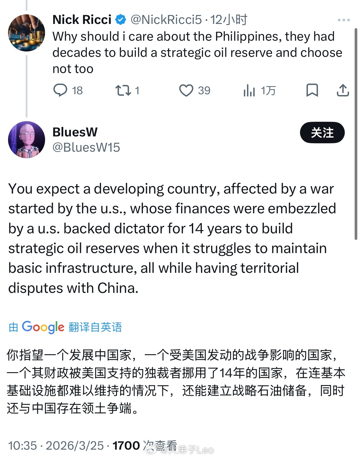 X上美国和菲律宾的支持者吵起来了能源紧张了菲律宾想起和中国合作了