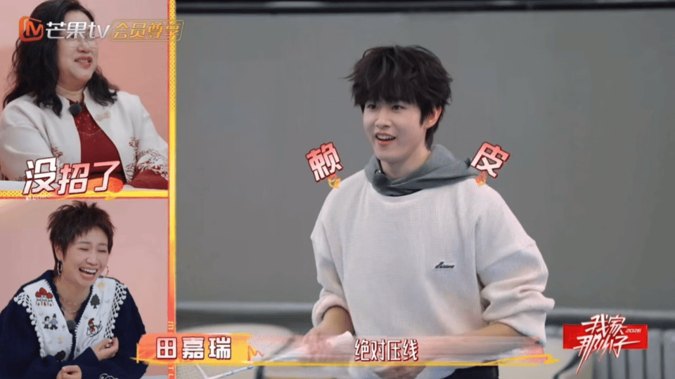 田嘉瑞你听我狡辩 田嘉瑞的狡辩名场面+1！嘴上超严格，实际遇到问题就开始疯狂找补