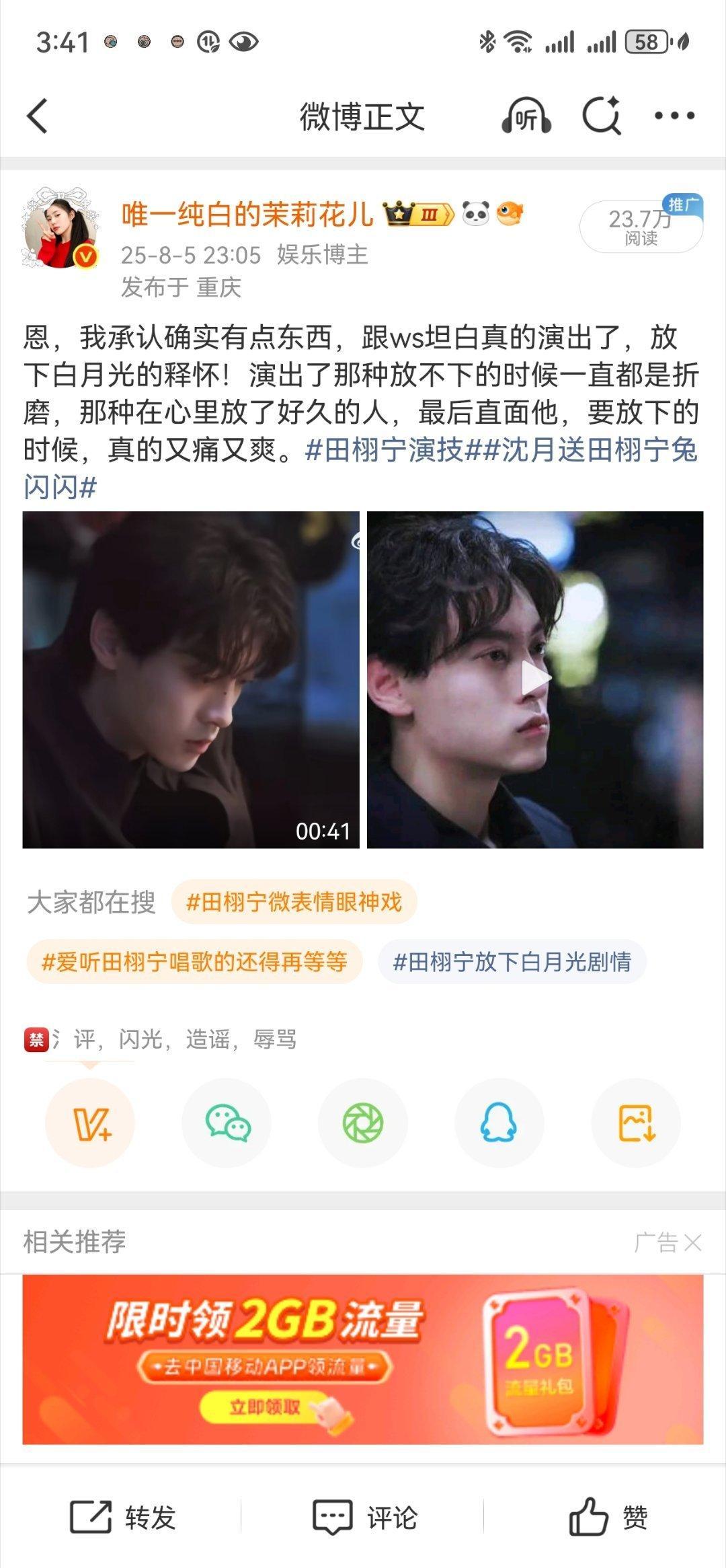 你们田栩宁粉丝讨厌梓渝我能理解，但是不要硬扣帽子说我梓渝粉丝吧不管是田栩宁还是梓